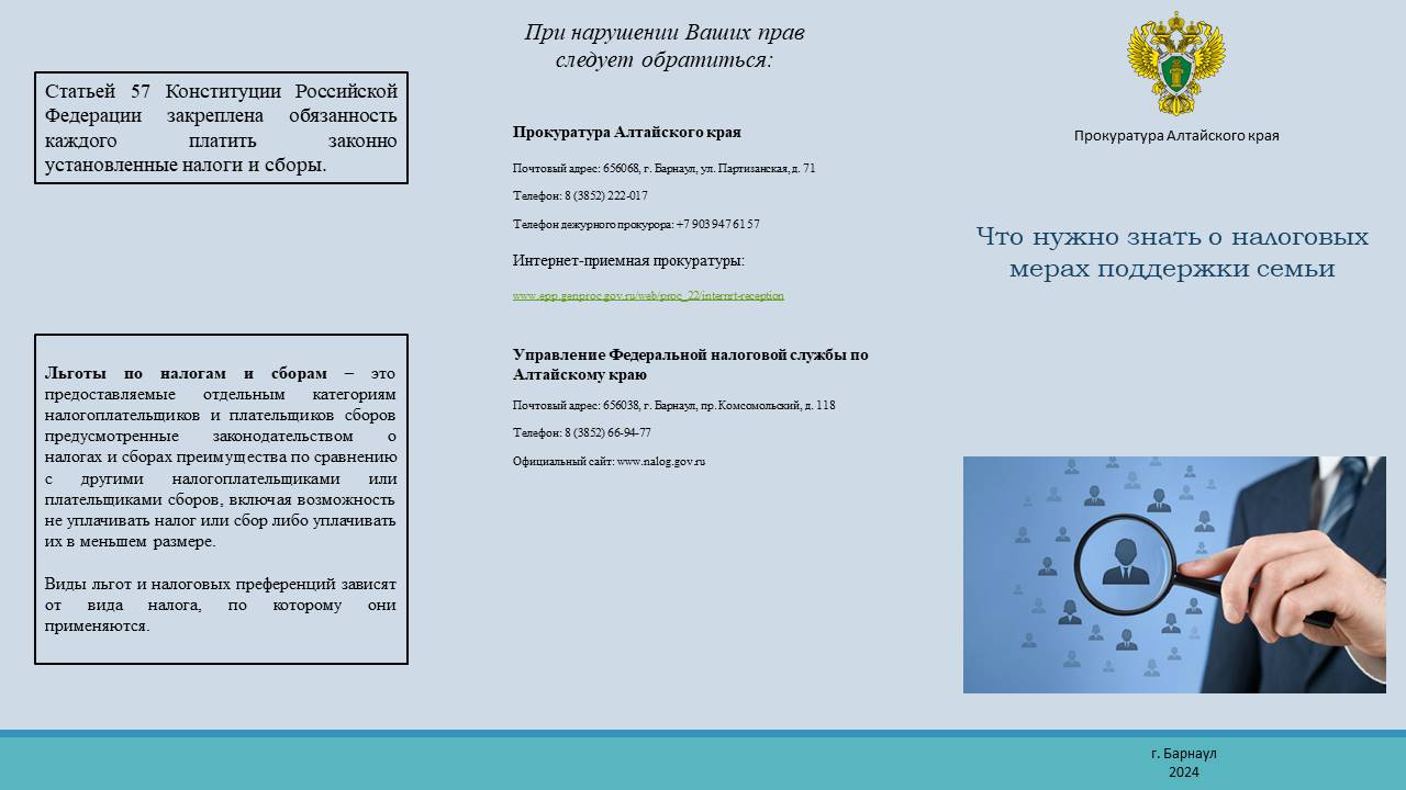 Что нужно знать о налоговых мерах поддержки семьи.